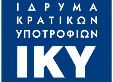 Ίδρυμα Κρατικών Υποτροφιών