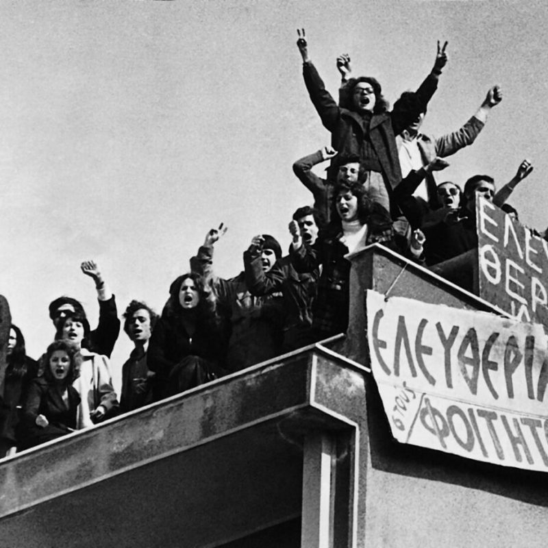 Αριστοτέλης Σαρρηκώστας – Ο Φωτογράφος του Πολυτεχνείο "Η δεύτερη κατάληψη της Νομικής του Μαρτίου 1973"