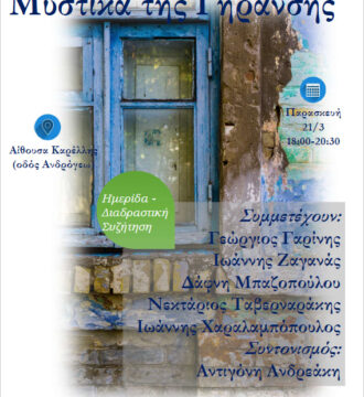 2025-03-19-imerida-giransis