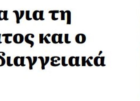 CarD-Clone: Ένα σημαντικό πρόγραμμα που συνδέει τη γήρανση του αίματος με τα καρδιαγγειακά νοσήματα