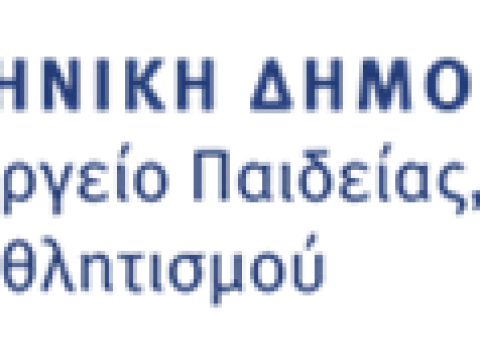 ΕΛΛΗΝΙΚΗ ΔΗΜΟΚΡΑΤΙΑ ΥΠΟΥΡΓΕΙΟ ΠΑΙΔΕΙΑΣ, ΘΡΗΣΚΕΥΜΑΤΩΝ ΚΑΙ ΑΘΛΗΤΙΣΜΟΥ