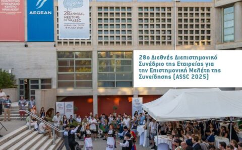 Περιοδική Έκδοση Πανεπιστημίου Κρήτης | Τεύχος 52 – Ιούλιος 2025