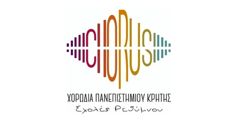 Χορωδία Πανεπιστημίου Κρήτης