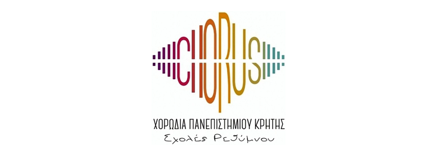Χορωδία Πανεπιστημίου Κρήτης