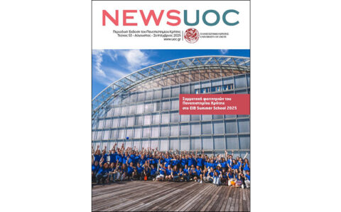 NEWS UOC | Περιοδική Έκδοση Πανεπιστημίου Κρήτης | Τεύχος 53 | Αύγουστος – Σεπτέμβριος 2025