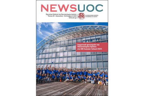 NEWS UOC | Περιοδική Έκδοση Πανεπιστημίου Κρήτης | Τεύχος 53 | Αύγουστος – Σεπτέμβριος 2025