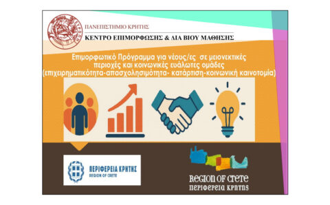 2025-10-24-kedivim-perifereia