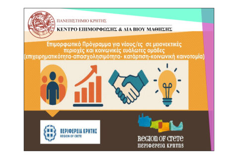 2025-10-24-kedivim-perifereia