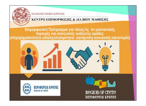 2025-10-24-kedivim-perifereia