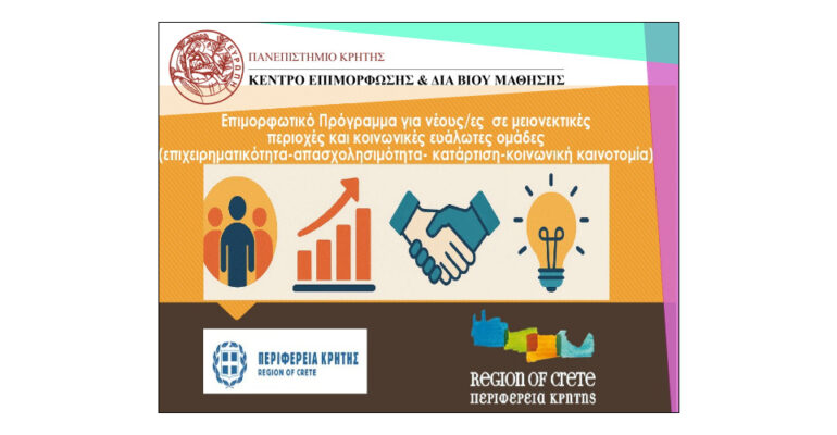 2025-10-24-kedivim-perifereia