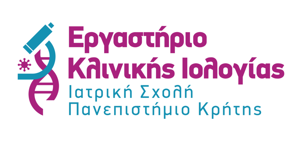 - ΕΡΓΑΣΤΗΡΙΟ ΚΛΙΝΙΚΗΣ ΙΟΛΟΓΙΑΣ ΙΑΤΡΙΚΗ ΣΧΟΛΗ - ΕΡΓΑΣΤΗΡΙΟ ΚΛΙΝΙΚΗΣ ΙΟΛΟΓΙΑΣ ΠΑΓΝΗ - ΙΟΛΟΓΙΚΟ ΕΡΓΑΣΤΗΡΙΟ ΠΕΔΙΦΕΡΕΙΑΚΟΥ ΕΡΓΑΣΤΗΡΙΟΥ ΔΗΜΟΣΙΑΣ ΥΓΕΙΑΣ ΕΟΔΥ - ΕΡΓΑΣΤΗΡΙΟ ΑΝΑΦΟΡΑΣ HIV - ΕΡΓΑΣΤΗΡΙΟ ΕΘΝΙΚΟΥ ΔΙΚΤΥΟΥ ΕΡΓΑΣΤΗΡΙΩΝ HPV DN TEST