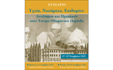 2025-11-06-synedrio-istorias-iatrikis-1