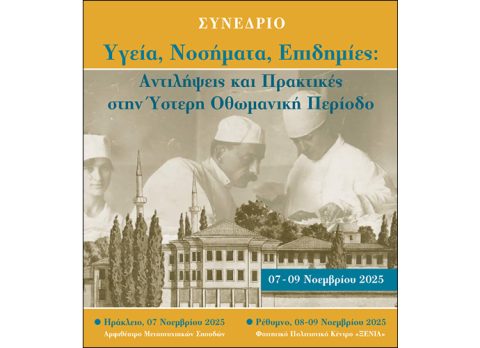 2025-11-06-synedrio-istorias-iatrikis-1