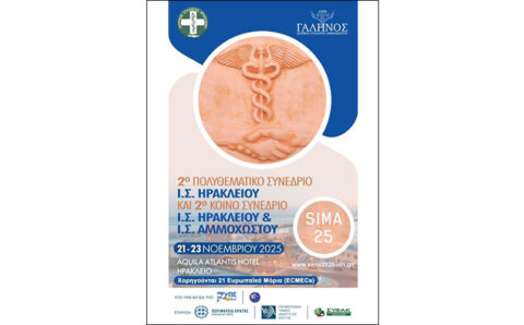 2025-11-07-iatrikos-irakleiou