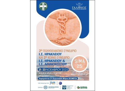 2025-11-07-iatrikos-irakleiou