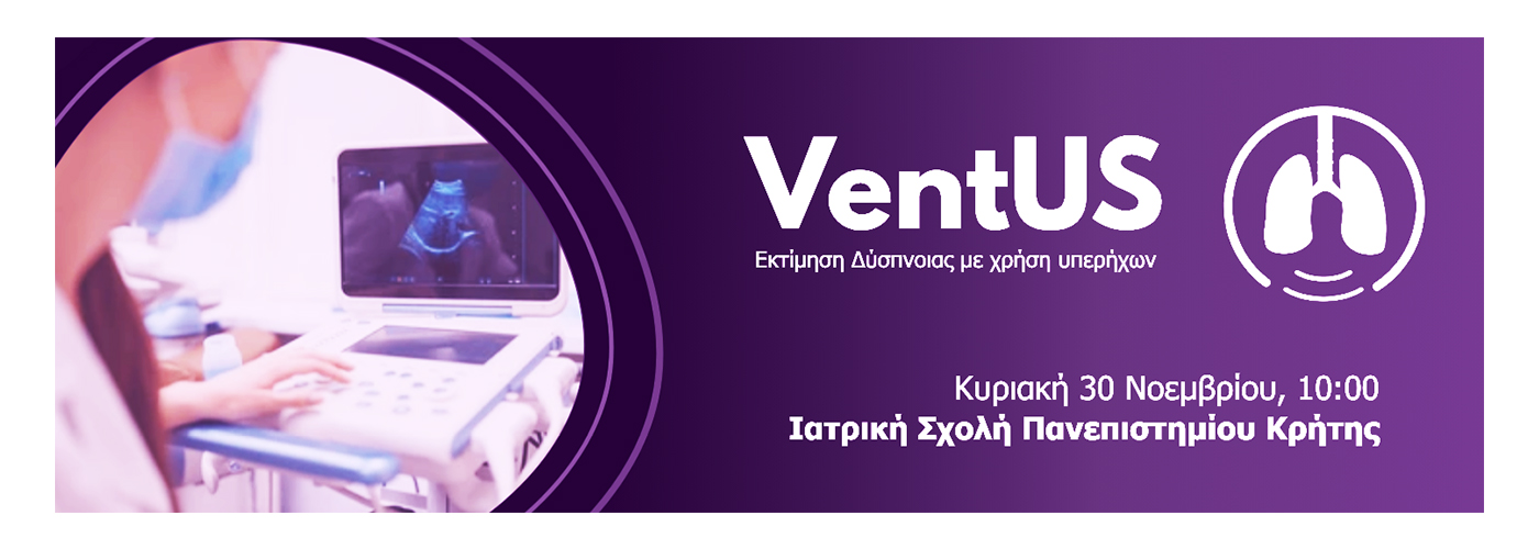 2025-11-21-ventus