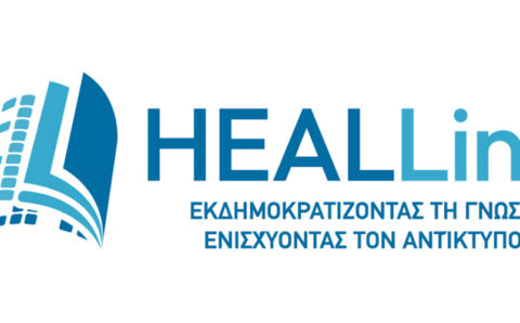 logo-seav-heallink-vivliothiki
