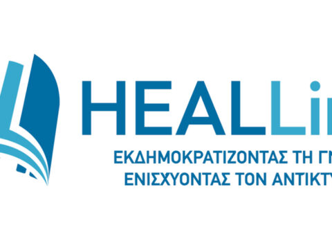 logo-seav-heallink-vivliothiki