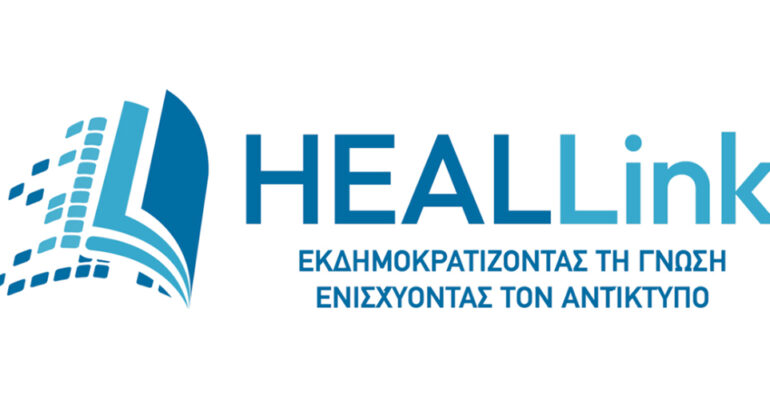 logo-seav-heallink-vivliothiki