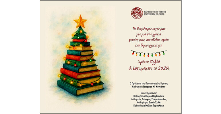 2025-12-16-uoc-xmas-card