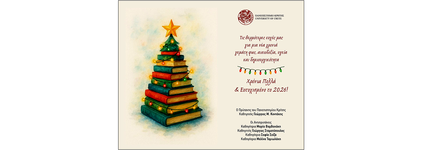 2025-12-16-uoc-xmas-card