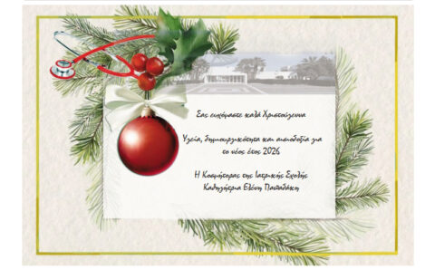 2025-12-22-iatriki-karta