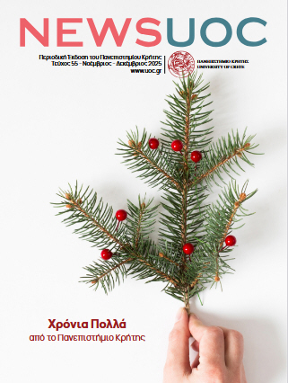 newsuoc-teyxos-55-2025-12