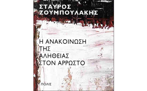 2026-01-27-vivlioparousiasi-2