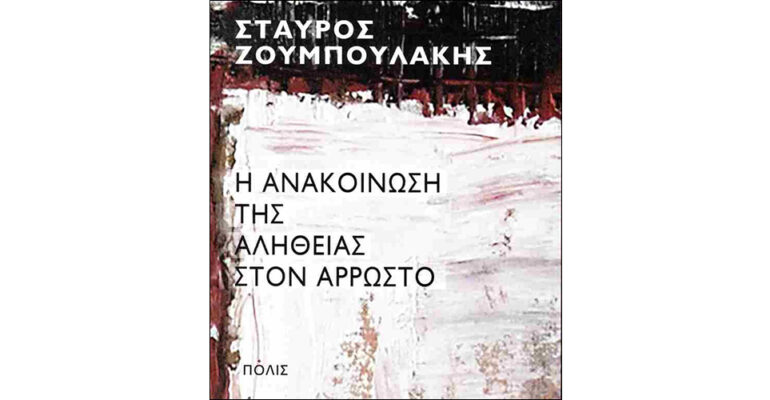 2026-01-27-vivlioparousiasi-2