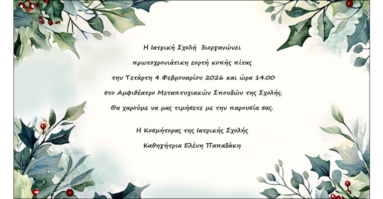 2026-01-28-anavoli-kopis-pitas