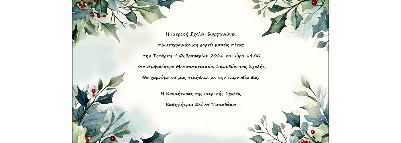 2026-01-28-anavoli-kopis-pitas