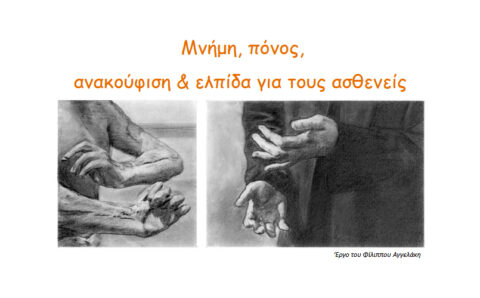 2026-02-11_orfanaki-1