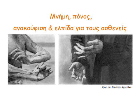 2026-02-11_orfanaki-1