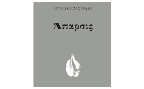 2026-03-04-aparsis-1
