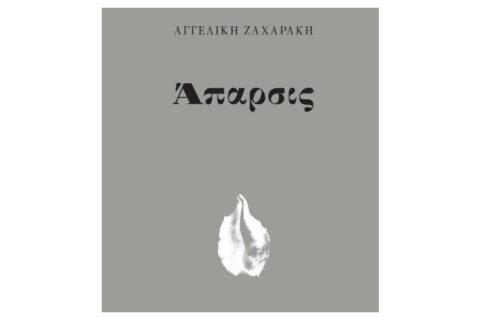 2026-03-04-aparsis-1