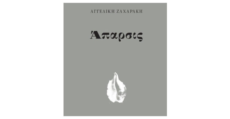 2026-03-04-aparsis-1