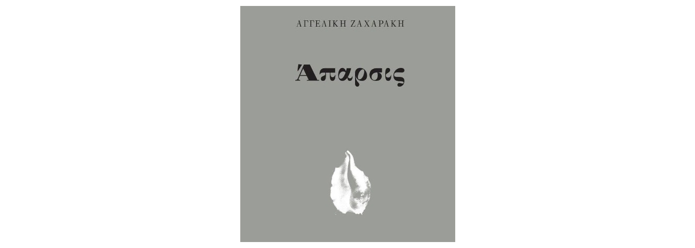 2026-03-04-aparsis-1