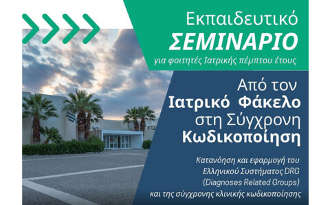 2026-03-04-imerida-drg-1