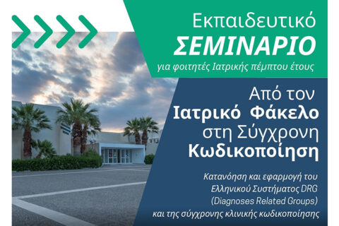 2026-03-04-imerida-drg-1