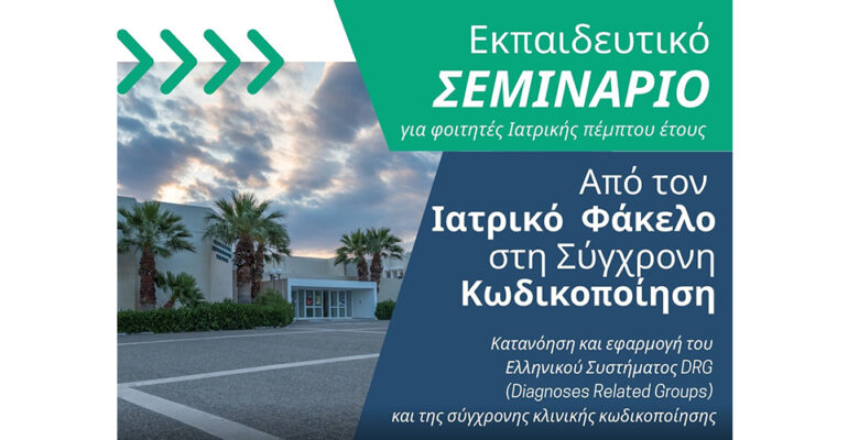 2026-03-04-imerida-drg-1