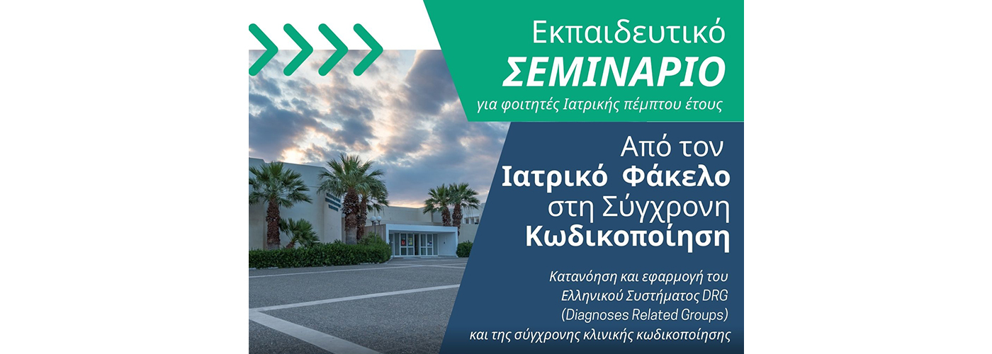 2026-03-04-imerida-drg-1