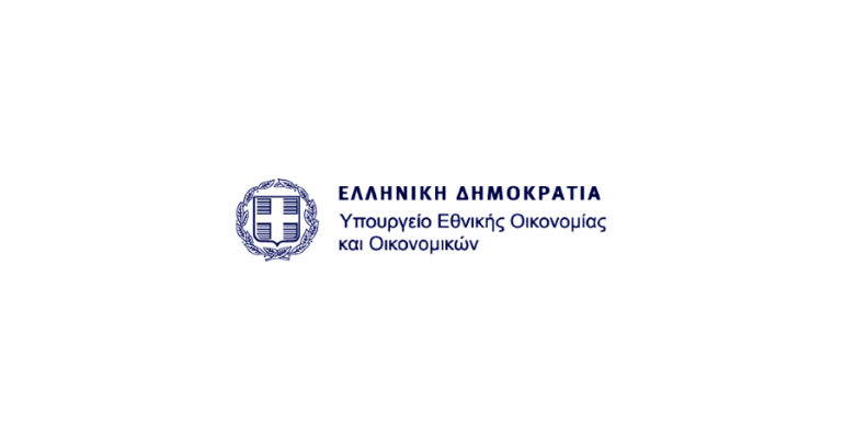 logo-ypourgeiou-oikonomikon
