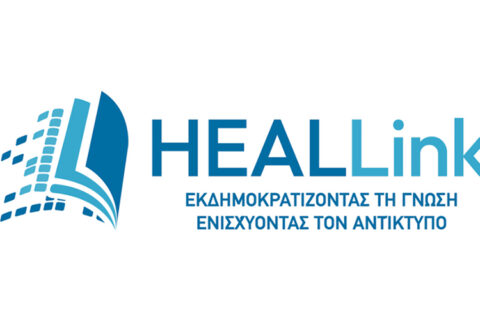logo_vivliothiki_heallink_seav_small