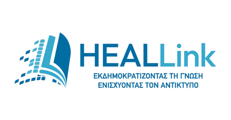 logo_vivliothiki_heallink_seav_small