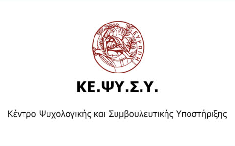 logo-kepsysy-uoc