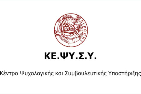 logo-kepsysy-uoc
