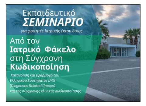 2026-05-22-seminario-2-drg-1