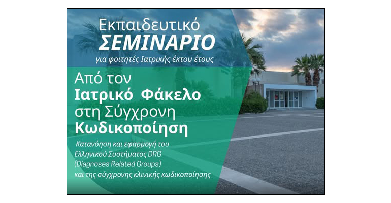 2026-05-22-seminario-2-drg-1