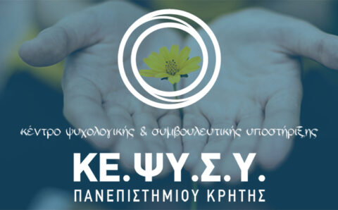 logo-kepsysy-uoc-1