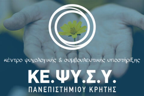 logo-kepsysy-uoc-1